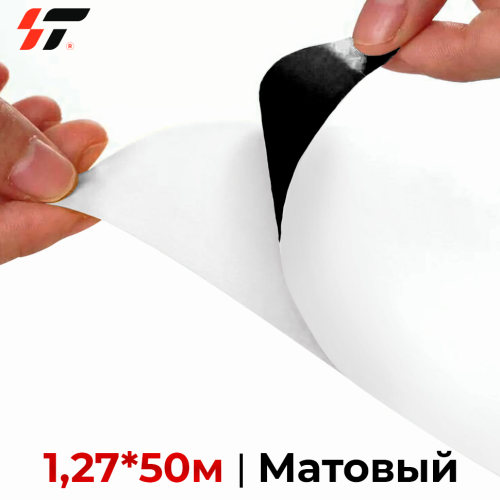 Винил BLACKOUT (с черной подложкой) 140 гр (1,27*50м) Матовый